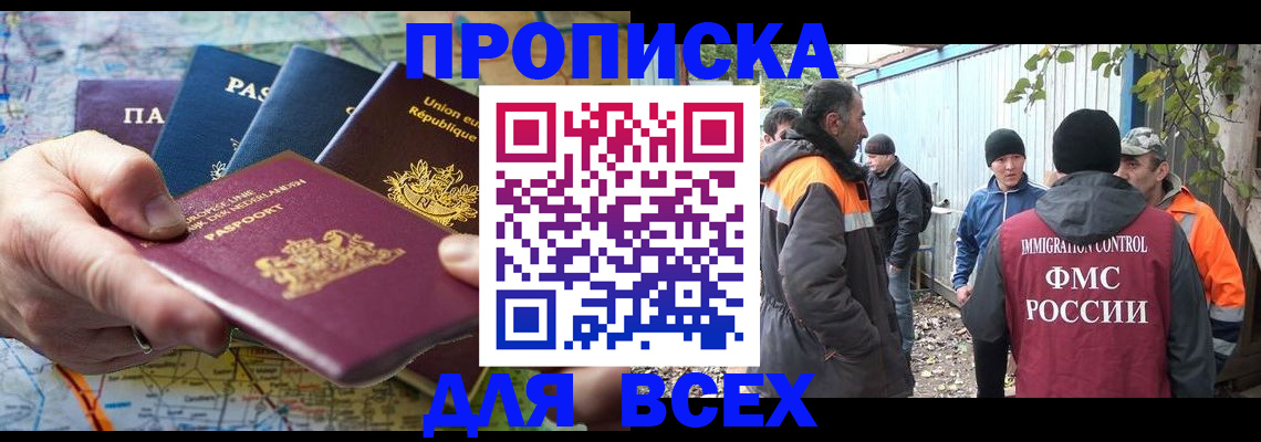 миграционный учет в Волжском